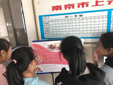 江宁区上元中学开展 “全国高血压日”宣传教育活动