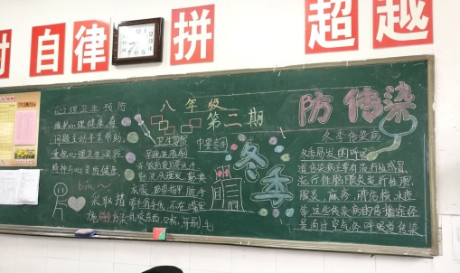 南京市上元中学开展预防冬季传染病宣传活动2.jpg