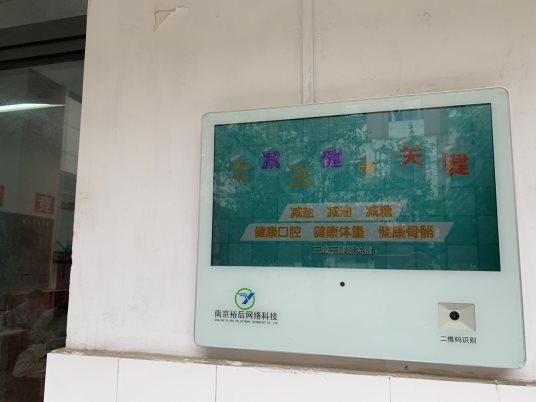南京市上元中学开展全民健康生活方式日宣传活动2.JPG