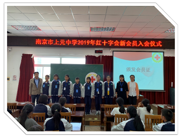 南京市上元中学红十字会开展红会新会员入会仪式4.JPG