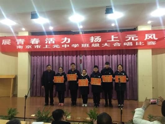 我校举行“庆元旦 迎新年”暨“展青春活力 扬上元风采” 大合唱比赛活动和班级联欢活动