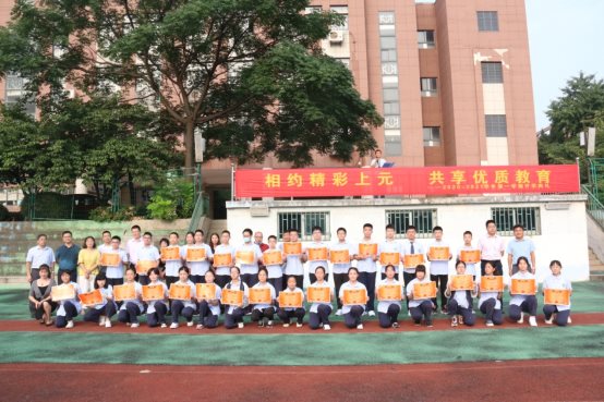 让奋斗的号角嘹亮校园——南京市上元中学举行2020—2021学年第一学期