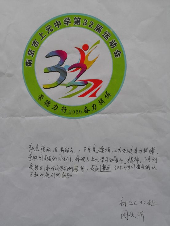 一等奖初三13班周长昕