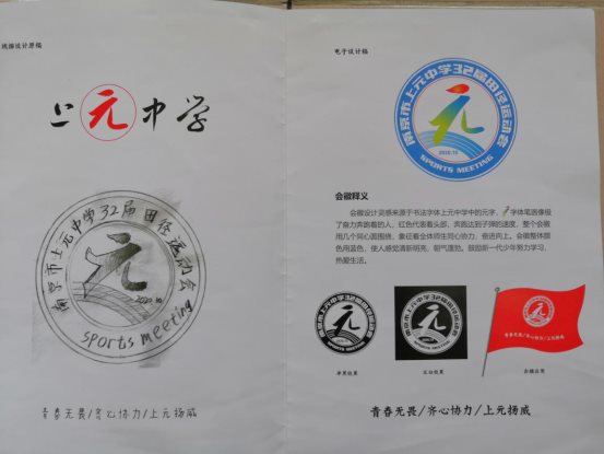 一等奖初一2班房锦梁