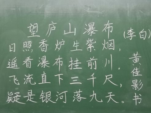 H:\粉笔字\11黄佳影.jpg