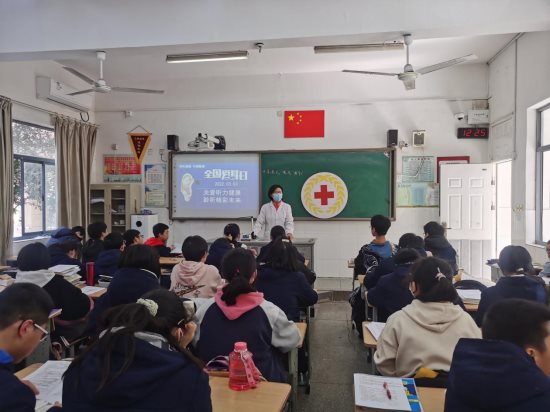 南京市上元中学红十字会开展爱耳日宣传教育活动4