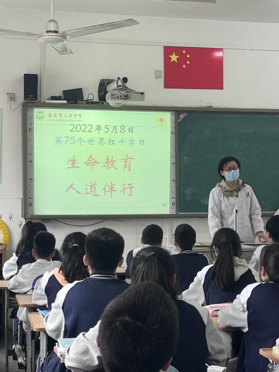 南京市上元中学红十字会开展世界红十字日宣传教育活动6