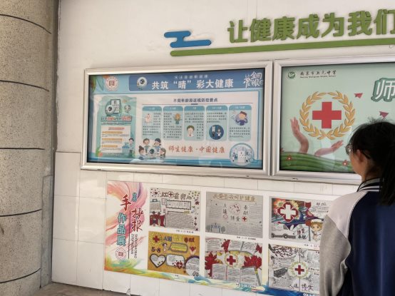 南京市上元中学红十字会开展近视防控宣传教育活动3