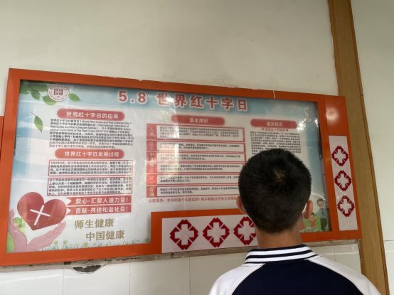 南京市上元中学红十字会开展世界红十字日宣传活动