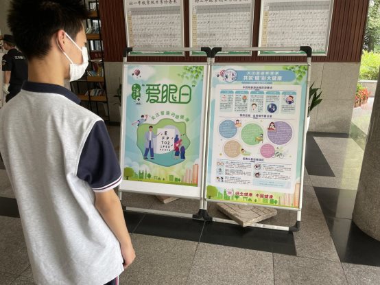 南京市上元中学红十字会开展全国爱眼日健康教育活动